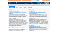 Desktop Screenshot of matlab.ru